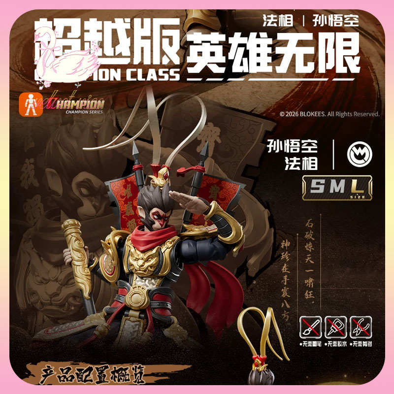 Model Kit Wukong - オリジナル Blokees Herospire チャンピオンクラス - 神話的なアスペクト孫悟空モデルキットアクションフィギュアオーナメントコレクションおもちゃ男の子ギフト