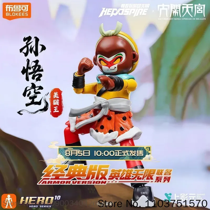 ニューブローキーズ ニューサン悟空ヒーローズ アンリミテッド - Model Kit Wukong のレビューと価格