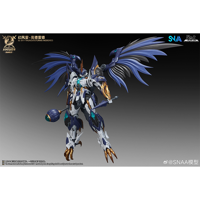 SNAA SC-011「雷雨」モルドレッド組み立てモデルキッ - Model Kit Lancelot のレビューと価格